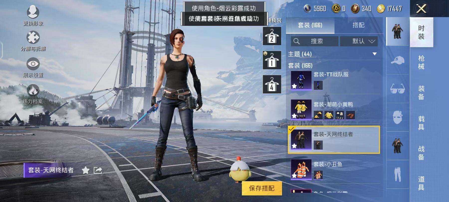 HPQM3261249和平精英账号详情图15 HPQM3261249和平精英账号详情图15