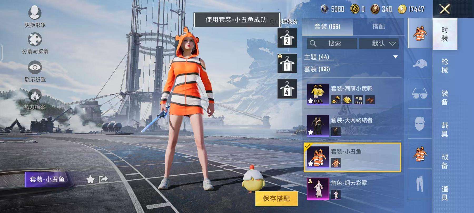 HPQM3261249和平精英账号详情图16 HPQM3261249和平精英账号详情图16