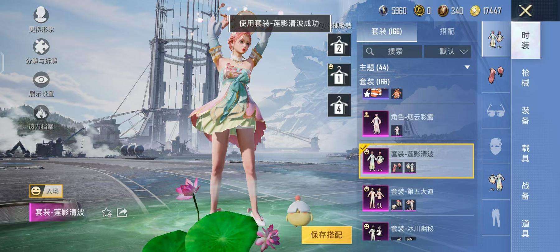 HPQM3261249和平精英账号详情图17 HPQM3261249和平精英账号详情图17