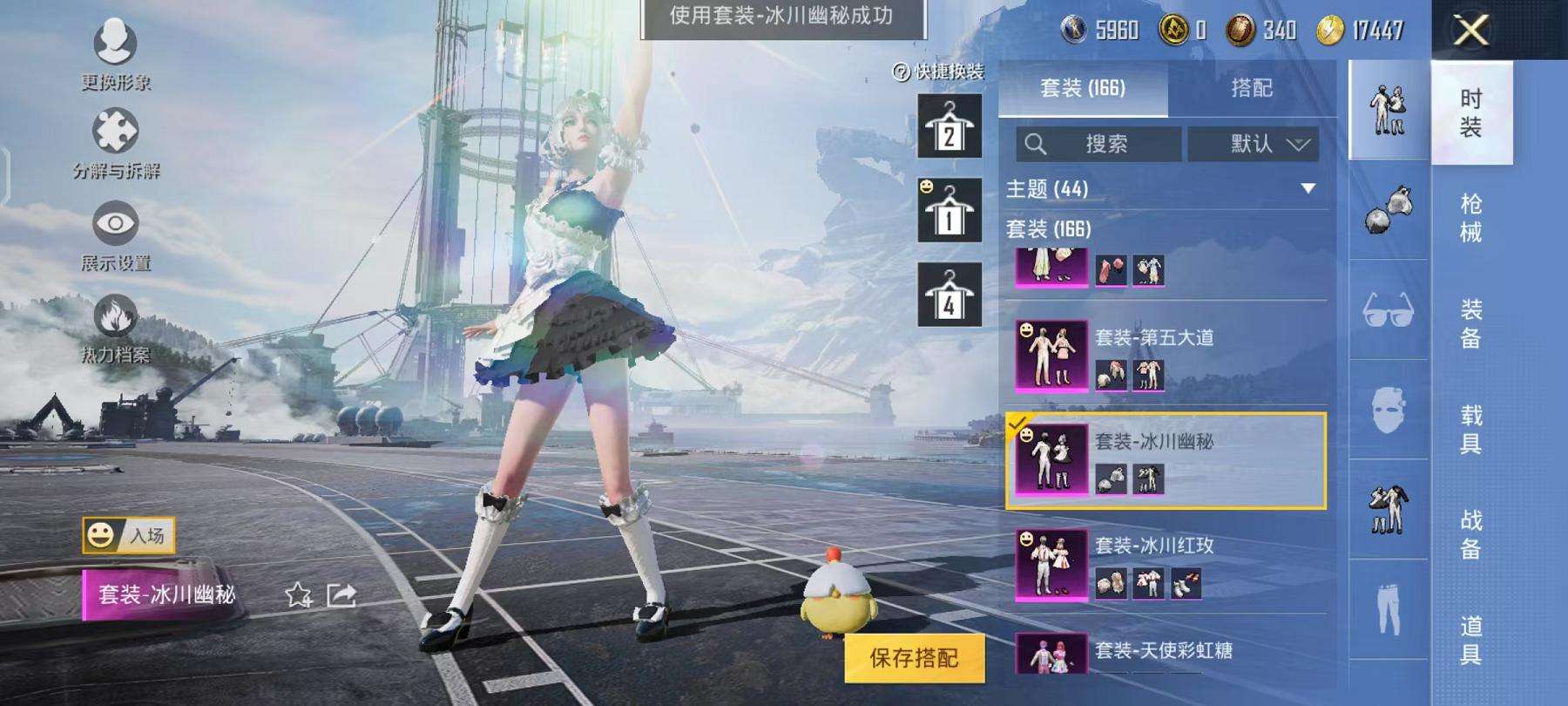 HPQM3261249和平精英账号详情图19 HPQM3261249和平精英账号详情图19