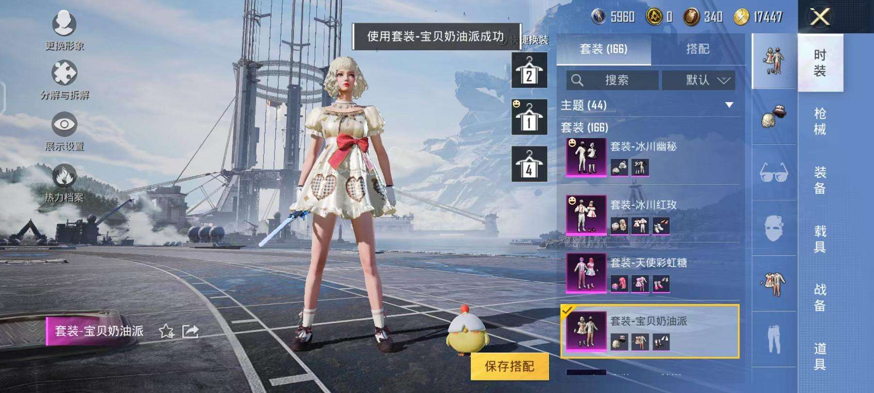 HPQM3261249和平精英账号详情图21 HPQM3261249和平精英账号详情图21