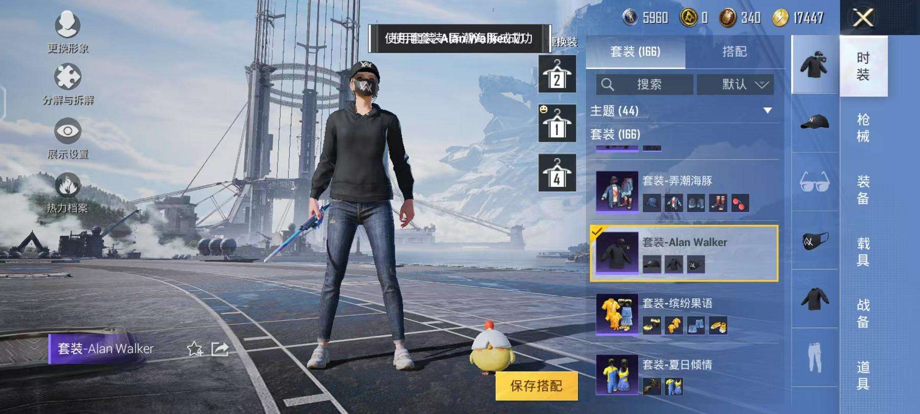 HPQM3261249和平精英账号详情图22 HPQM3261249和平精英账号详情图22