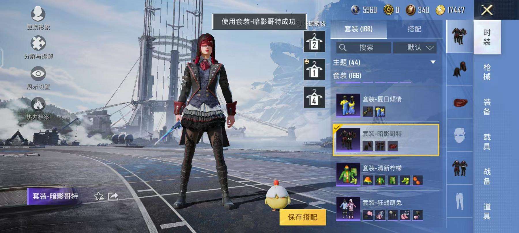 HPQM3261249和平精英账号详情图23 HPQM3261249和平精英账号详情图23