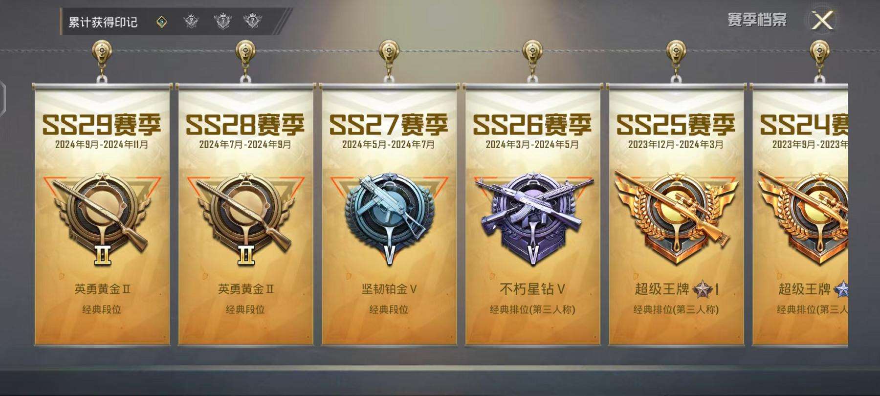 HPCMW3297454和平精英账号详情图2 HPCMW3297454和平精英账号详情图2