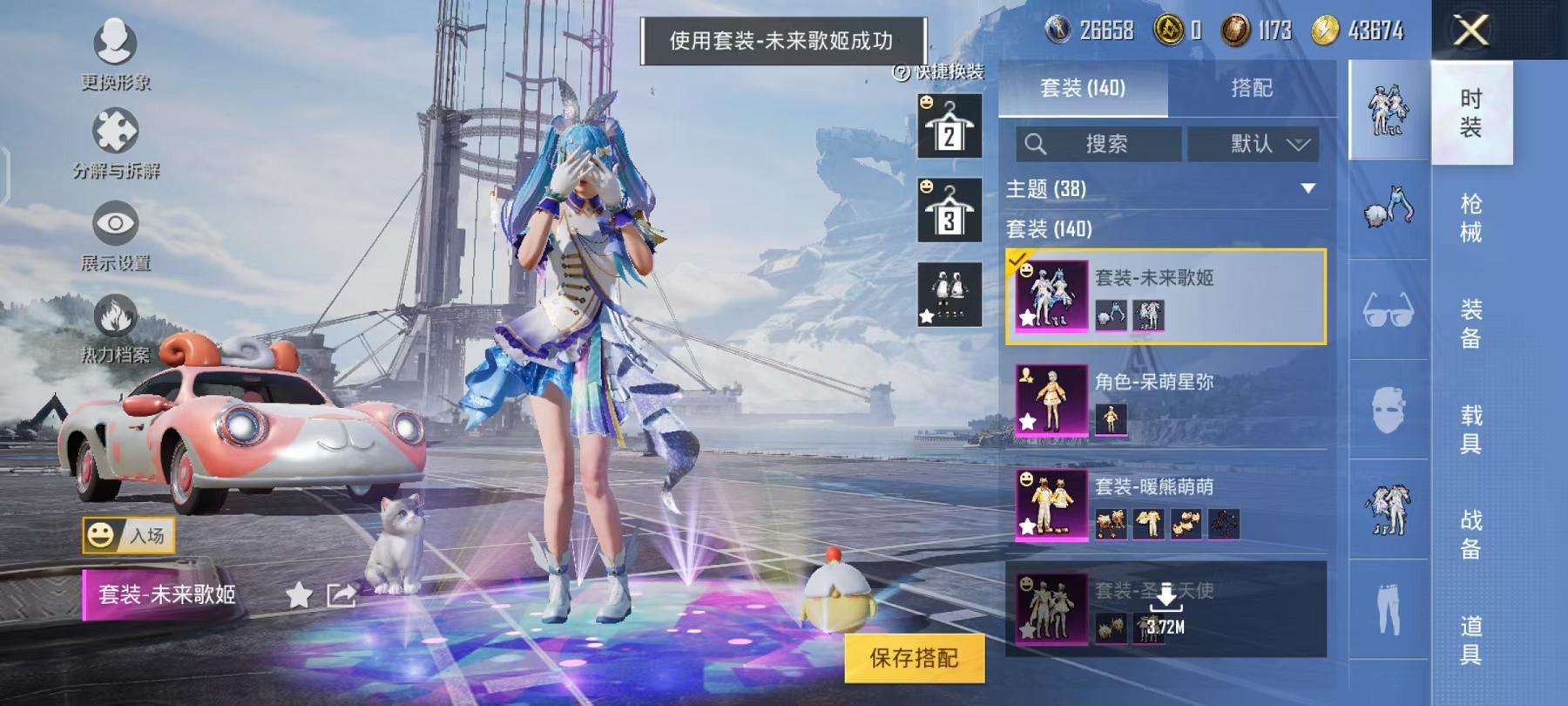 HPCMW3297454和平精英账号详情图8 HPCMW3297454和平精英账号详情图8