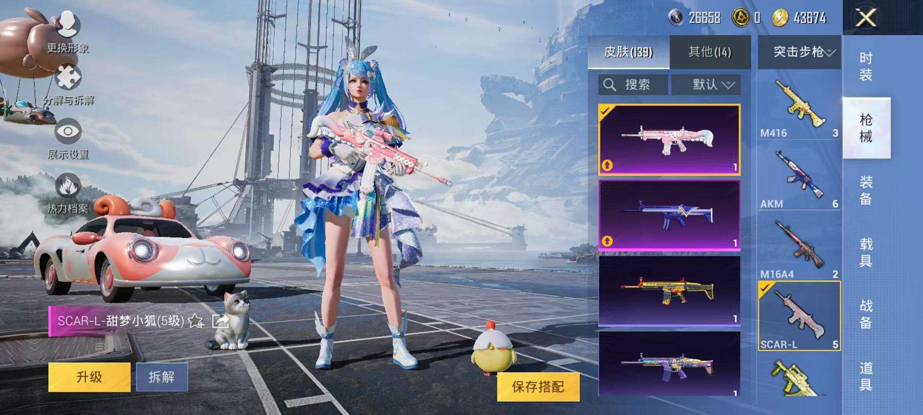 HPCMW3297454和平精英账号详情图10 HPCMW3297454和平精英账号详情图10