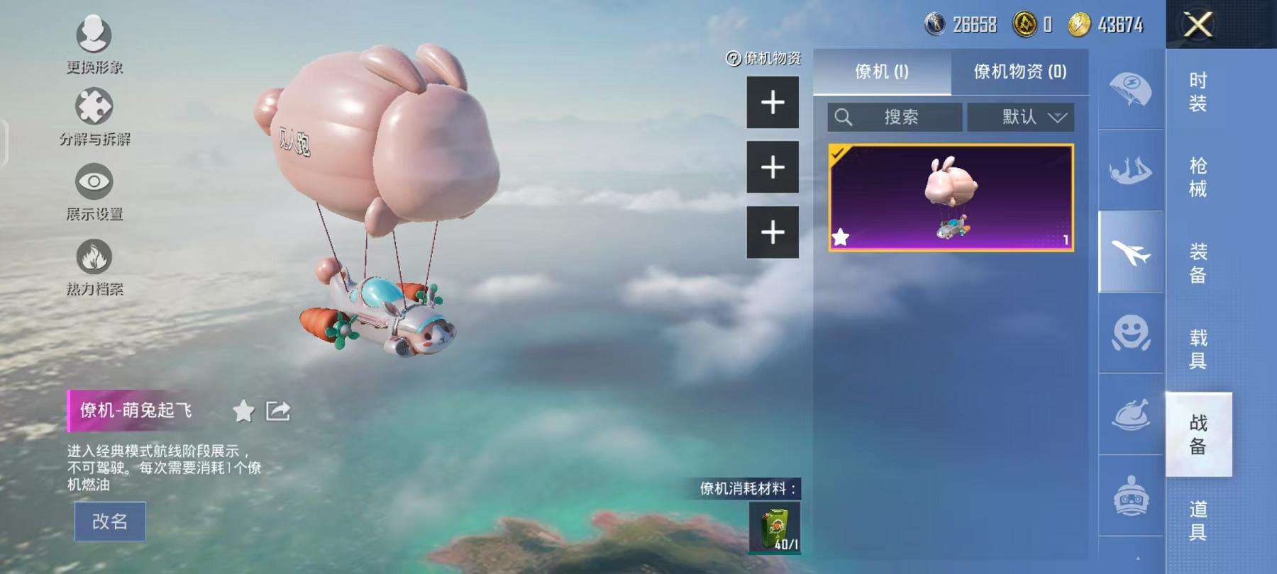 HPCMW3297454和平精英账号详情图6 HPCMW3297454和平精英账号详情图6