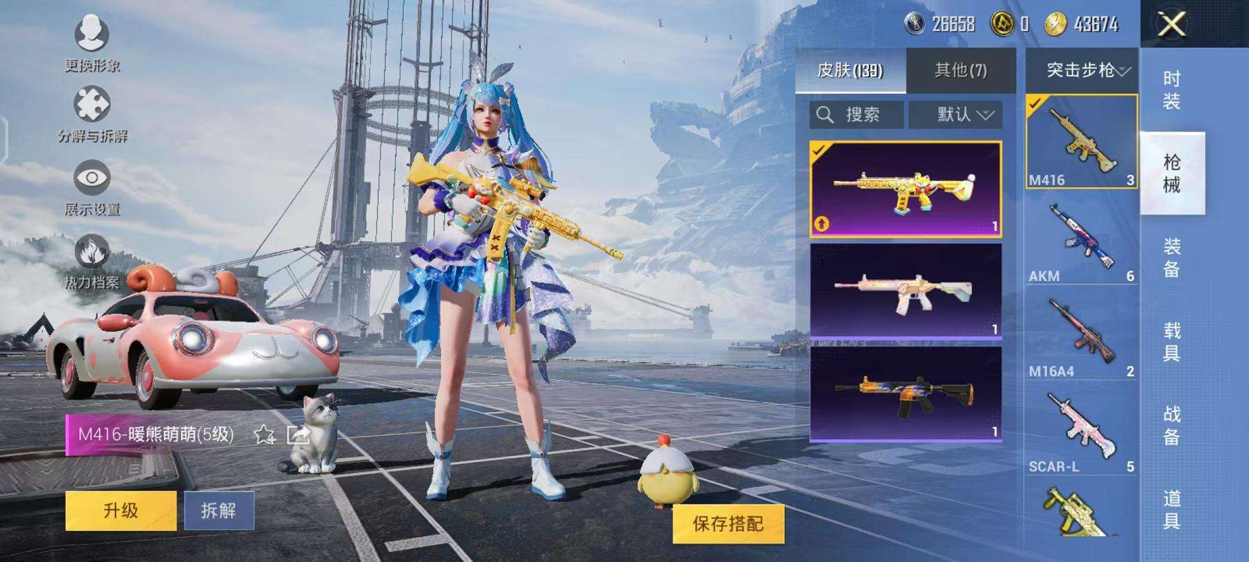 HPCMW3297454和平精英账号详情图9 HPCMW3297454和平精英账号详情图9
