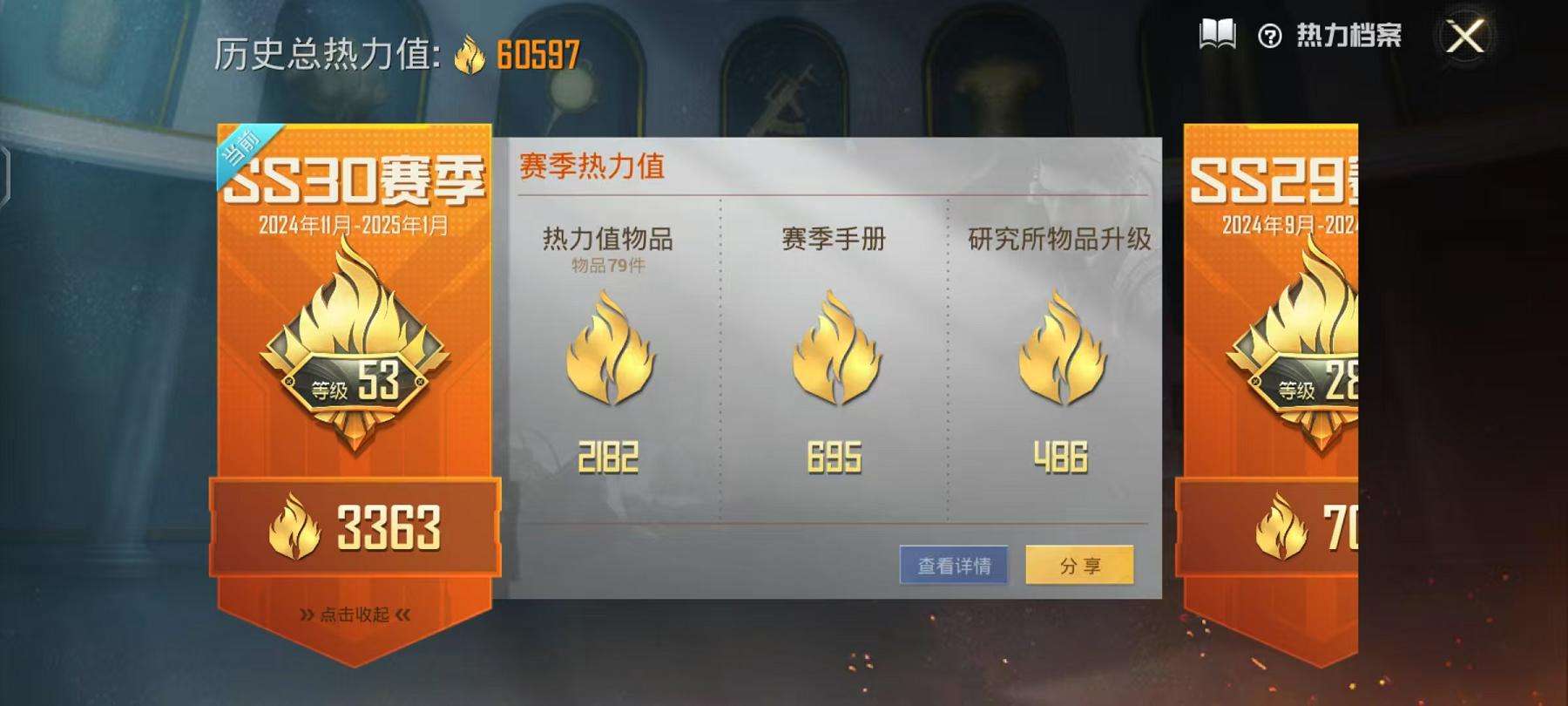 HPCMW3297454和平精英账号详情图7 HPCMW3297454和平精英账号详情图7