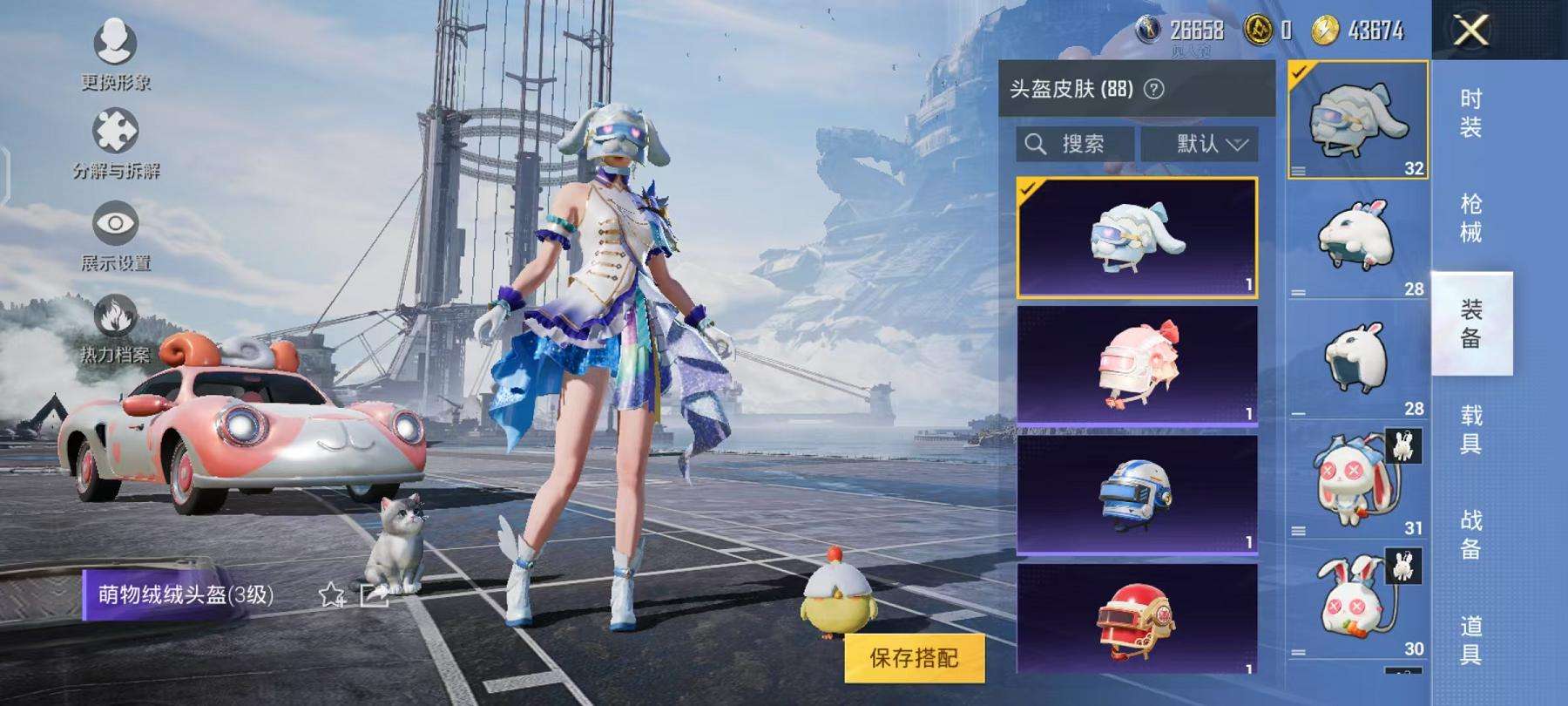 HPCMW3297454和平精英账号详情图11 HPCMW3297454和平精英账号详情图11