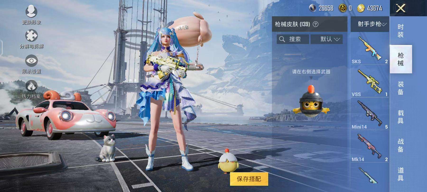 HPCMW3297454和平精英账号详情图4 HPCMW3297454和平精英账号详情图4
