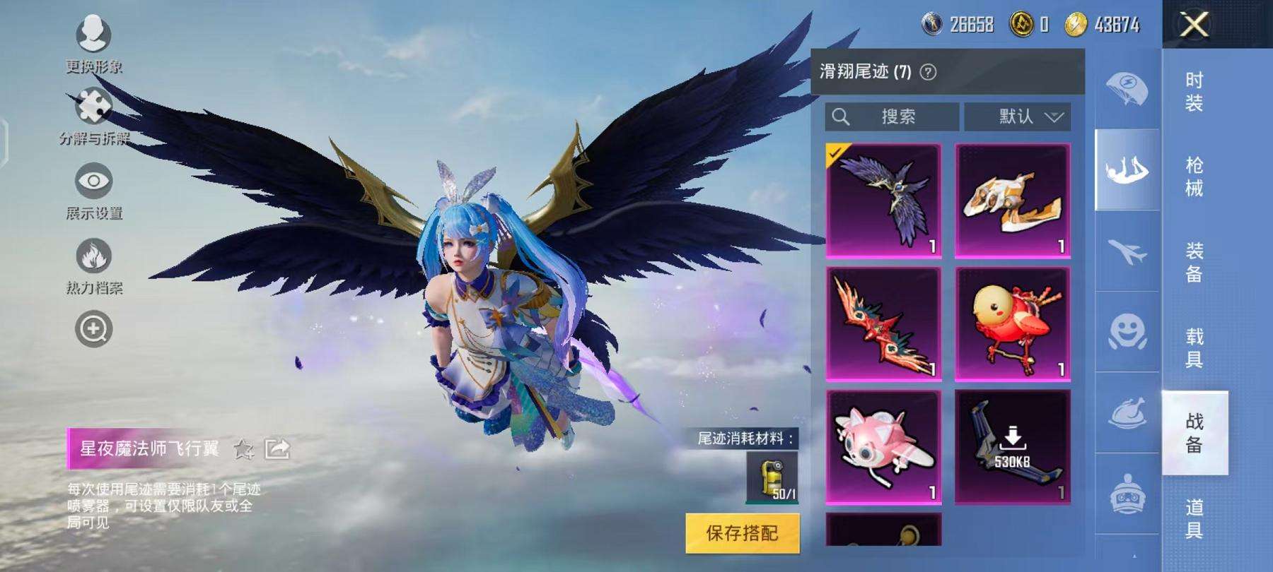 HPCMW3297454和平精英账号详情图13 HPCMW3297454和平精英账号详情图13