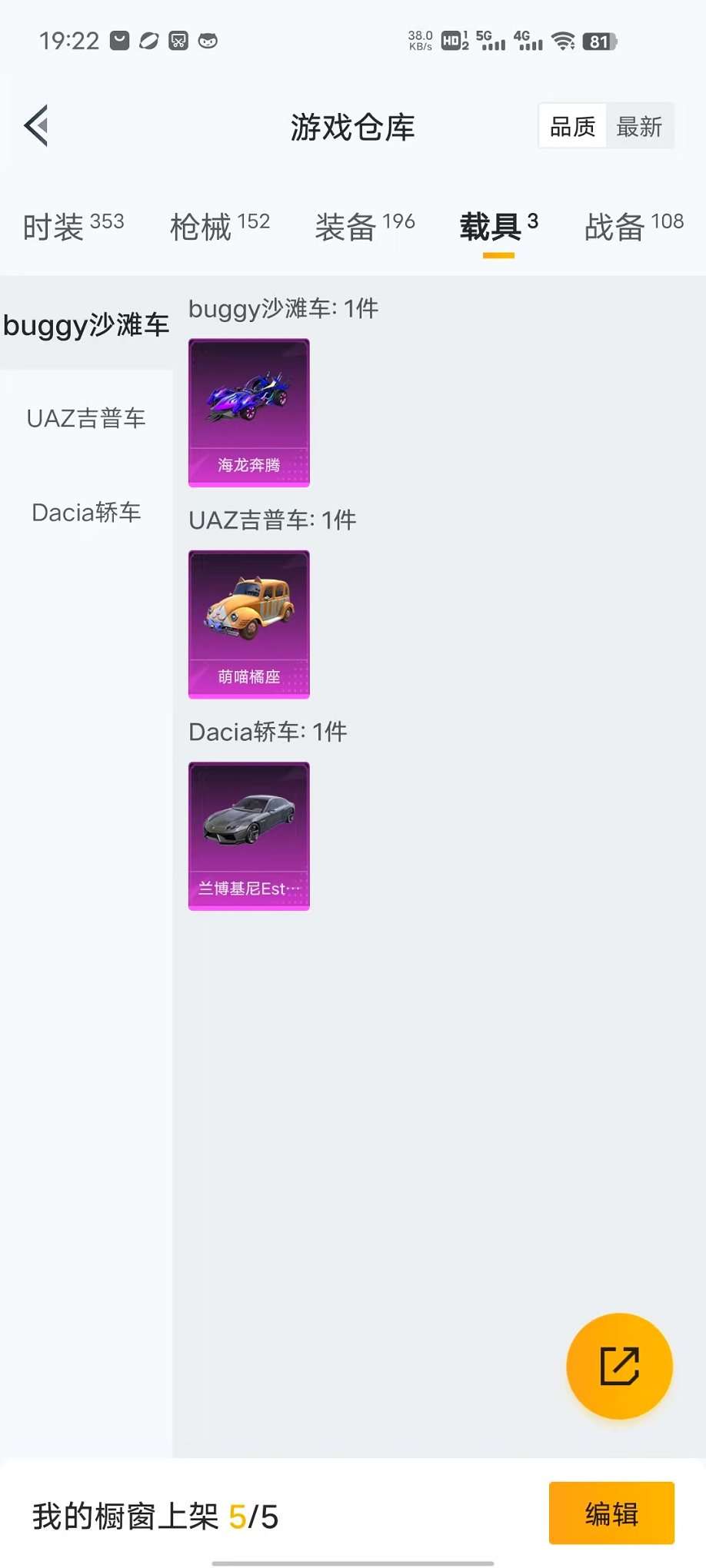 HPQM3276820和平精英账号详情图26