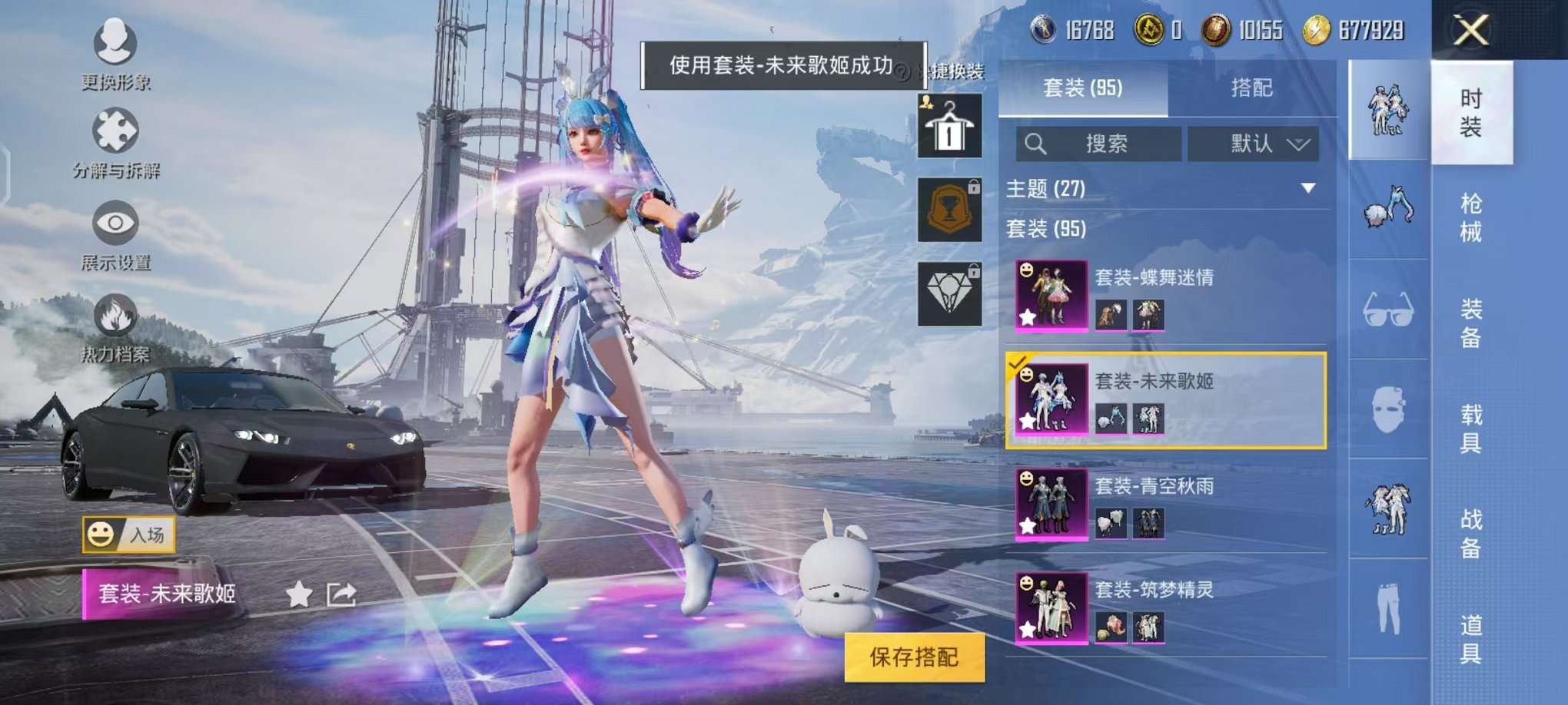 HPQM3276820和平精英账号详情图28