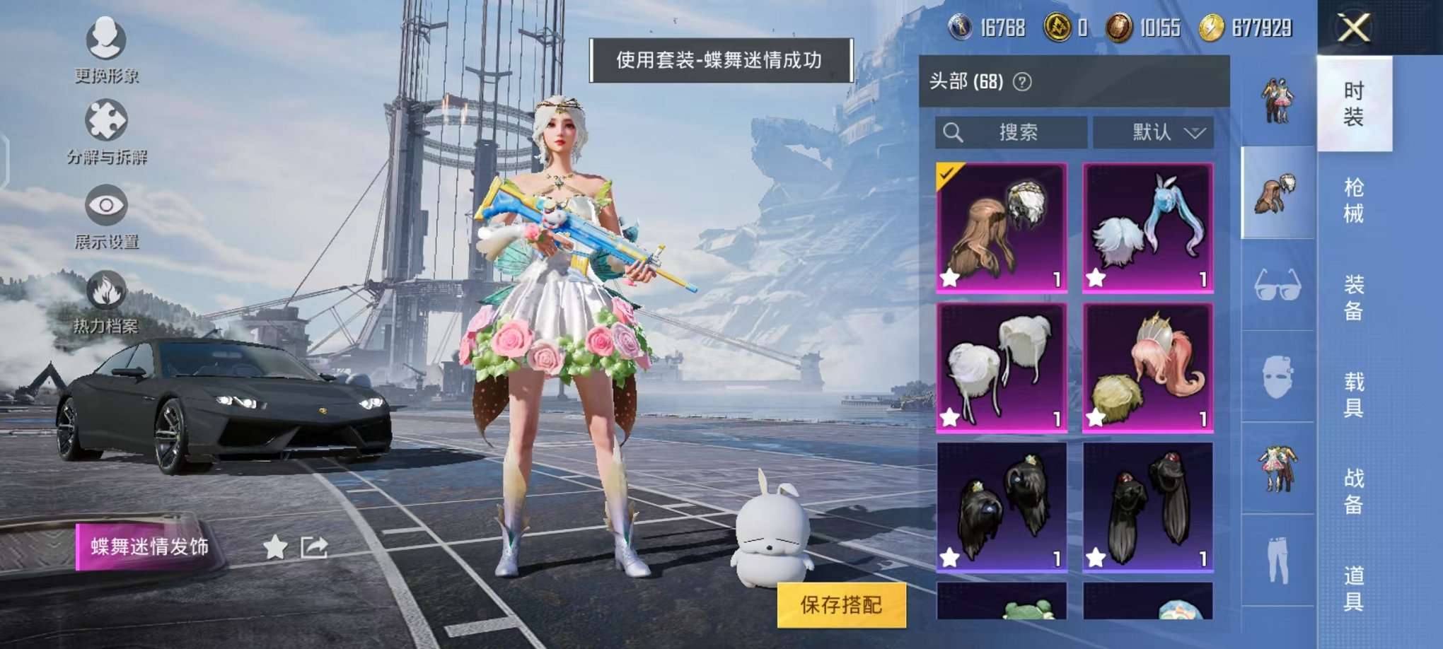 HPQM3276820和平精英账号详情图30