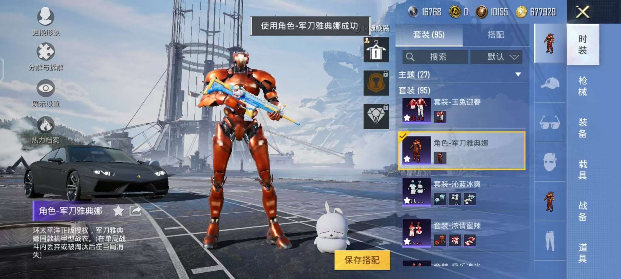 HPQM3276820和平精英账号详情图29