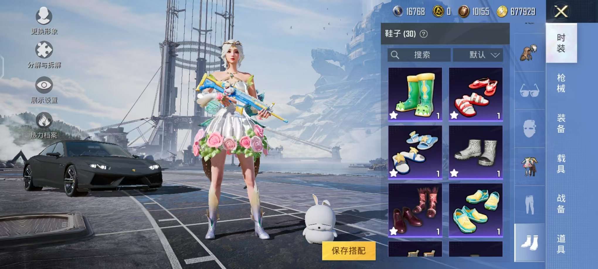 HPQM3276820和平精英账号详情图32