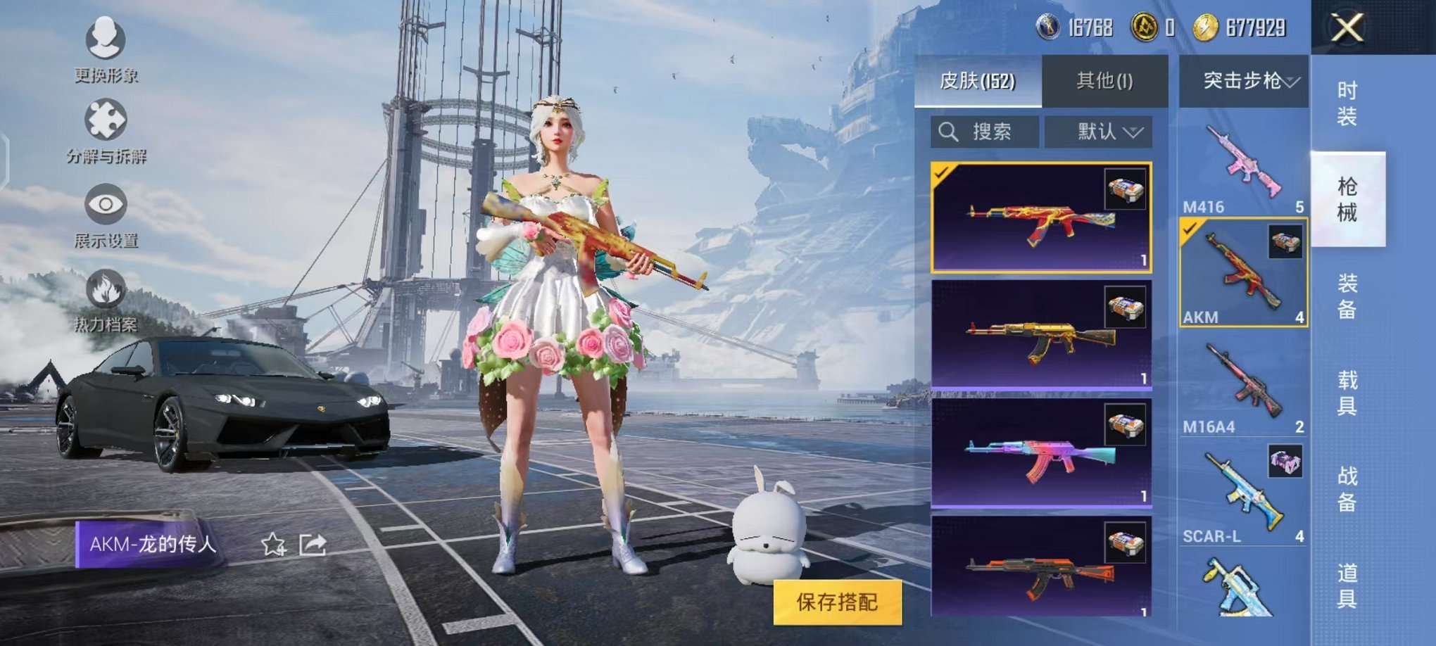 HPQM3276820和平精英账号详情图33