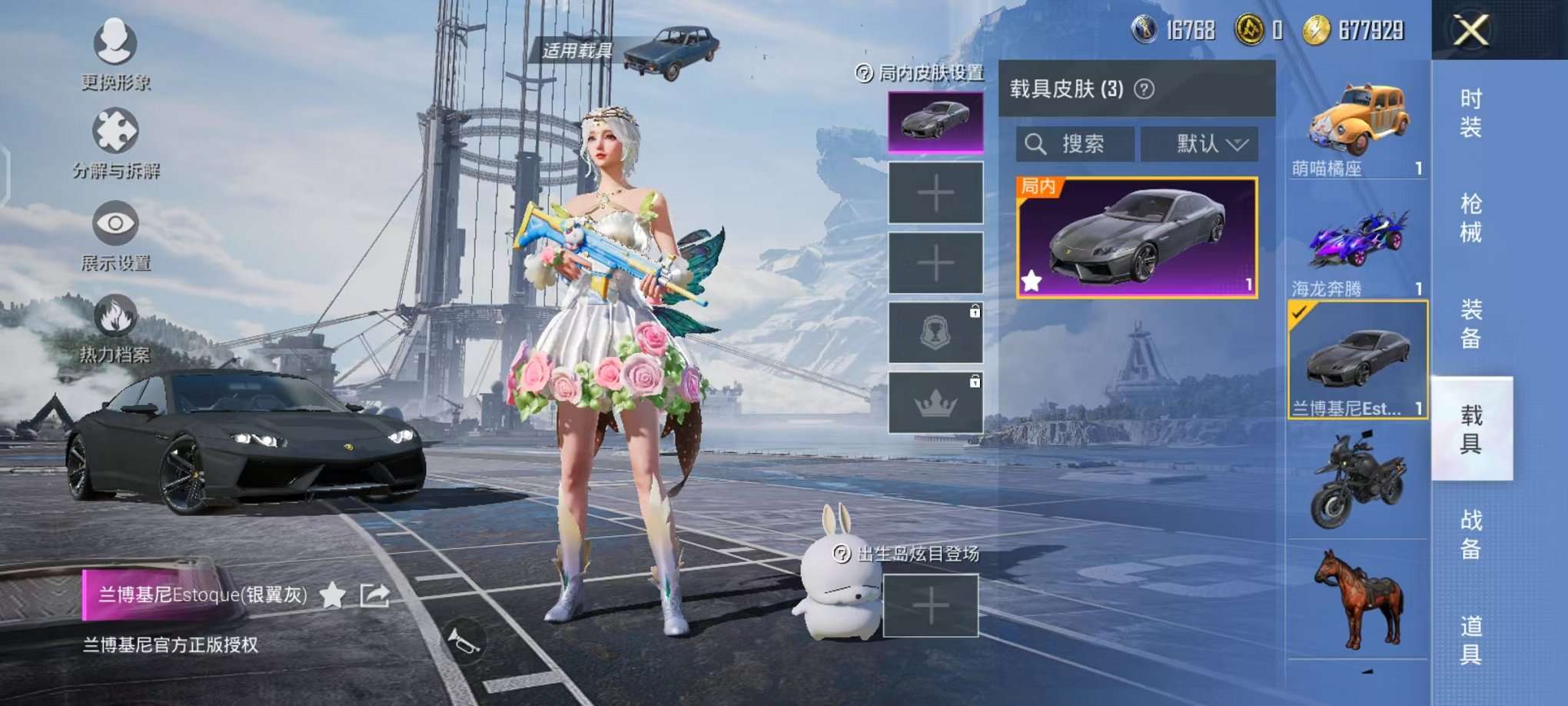 HPQM3276820和平精英账号详情图35