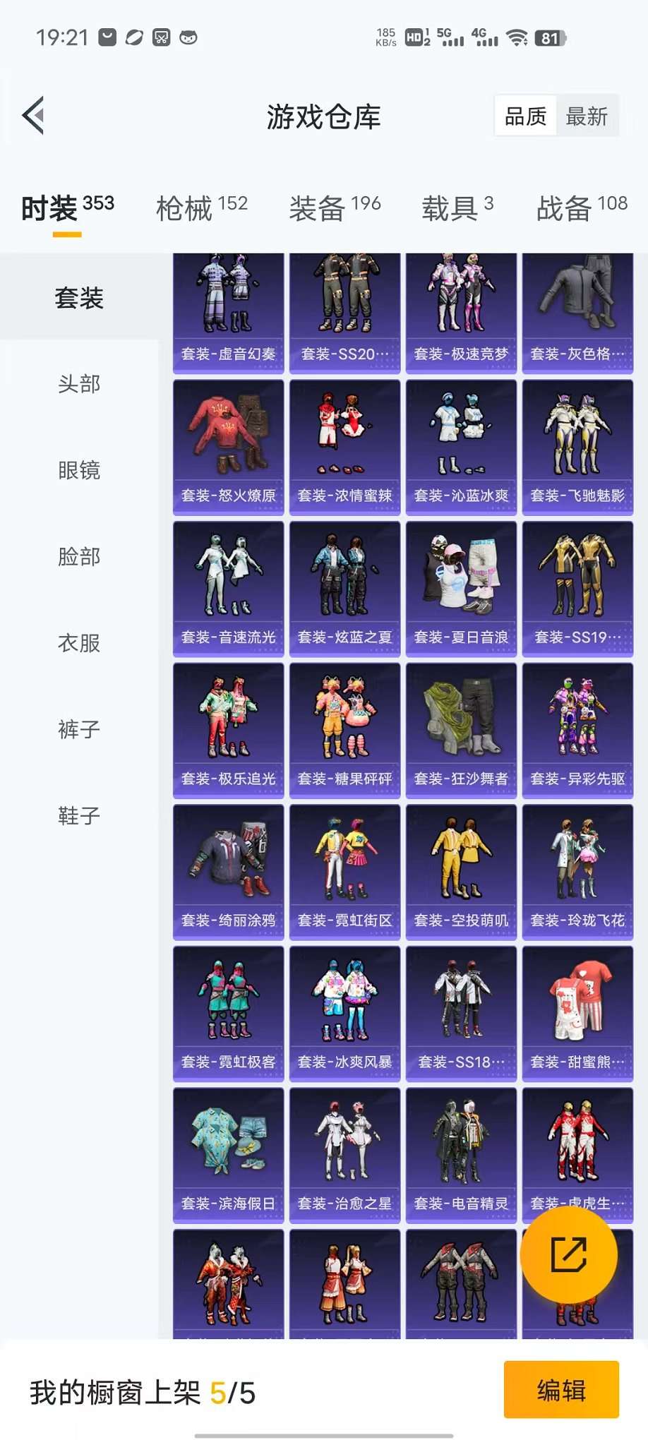 HPQM3276820和平精英账号详情图3