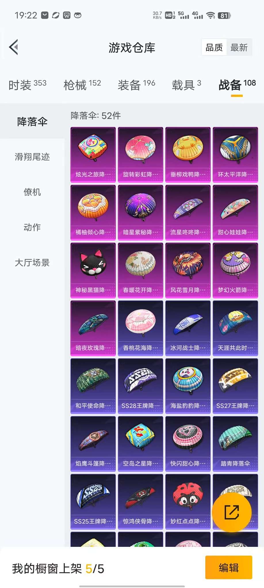 HPQM3276820和平精英账号详情图5