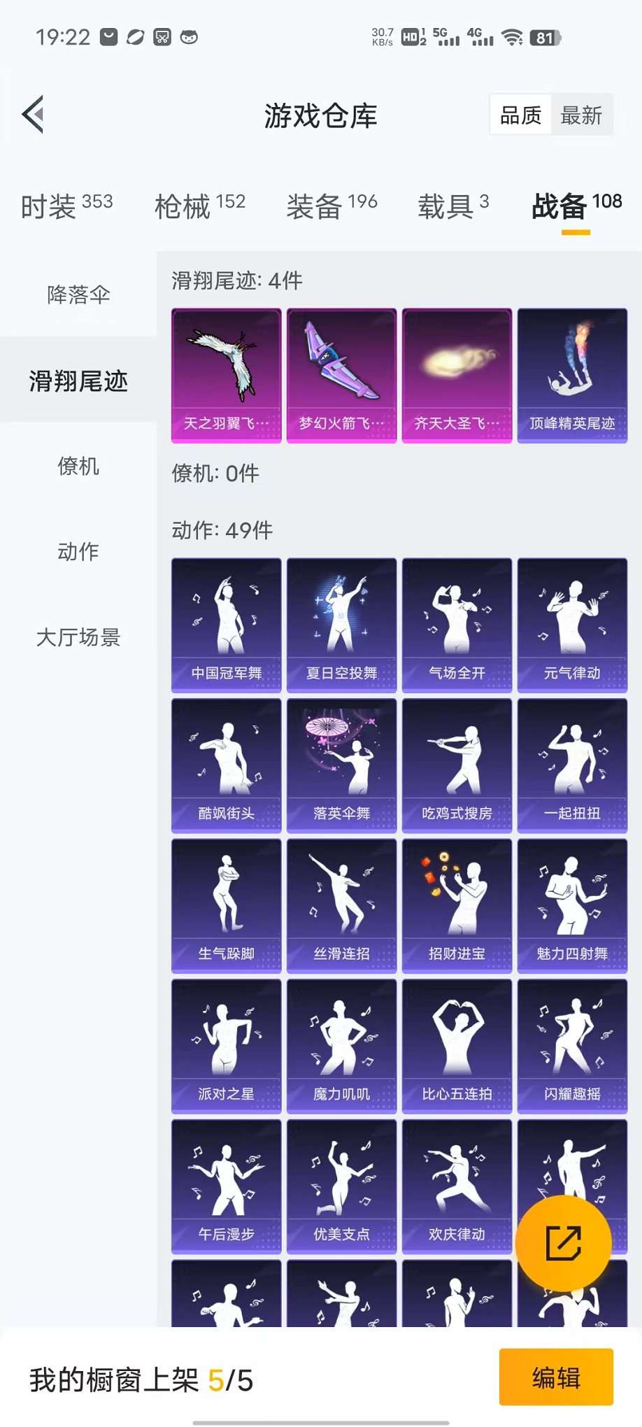 HPQM3276820和平精英账号详情图6