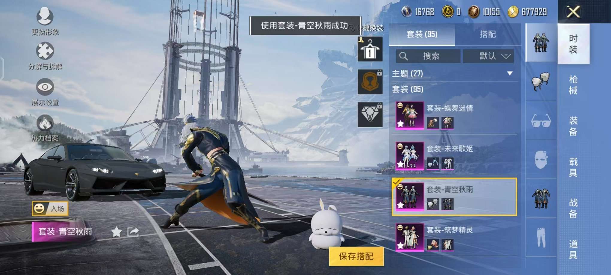 HPQM3276820和平精英账号详情图7