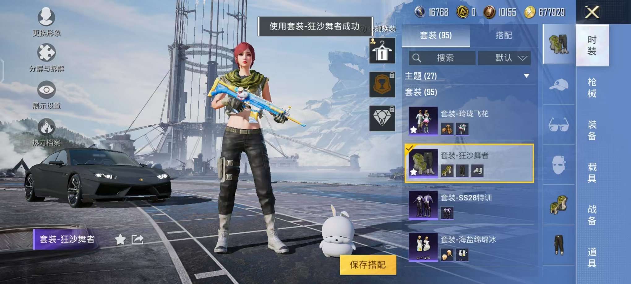 HPQM3276820和平精英账号详情图9