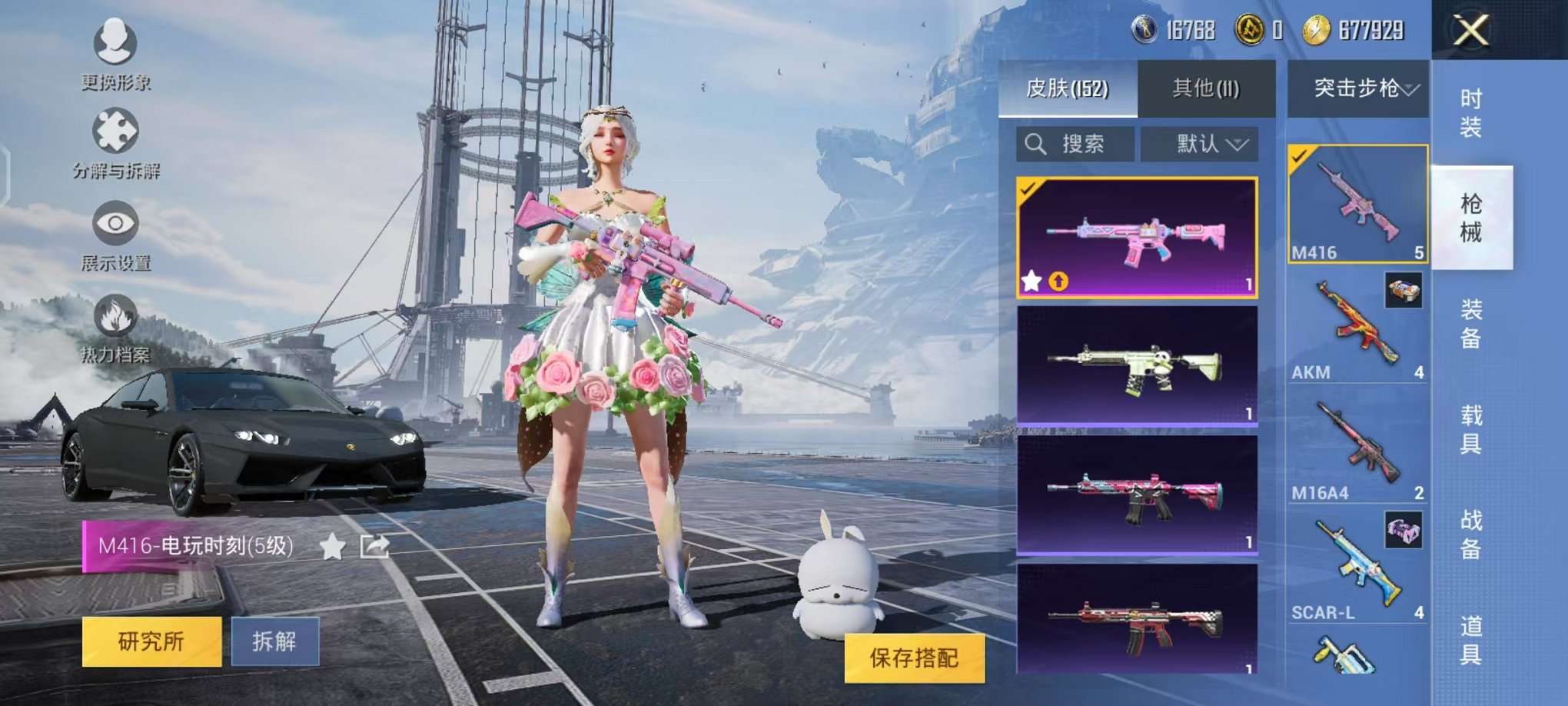 HPQM3276820和平精英账号详情图13