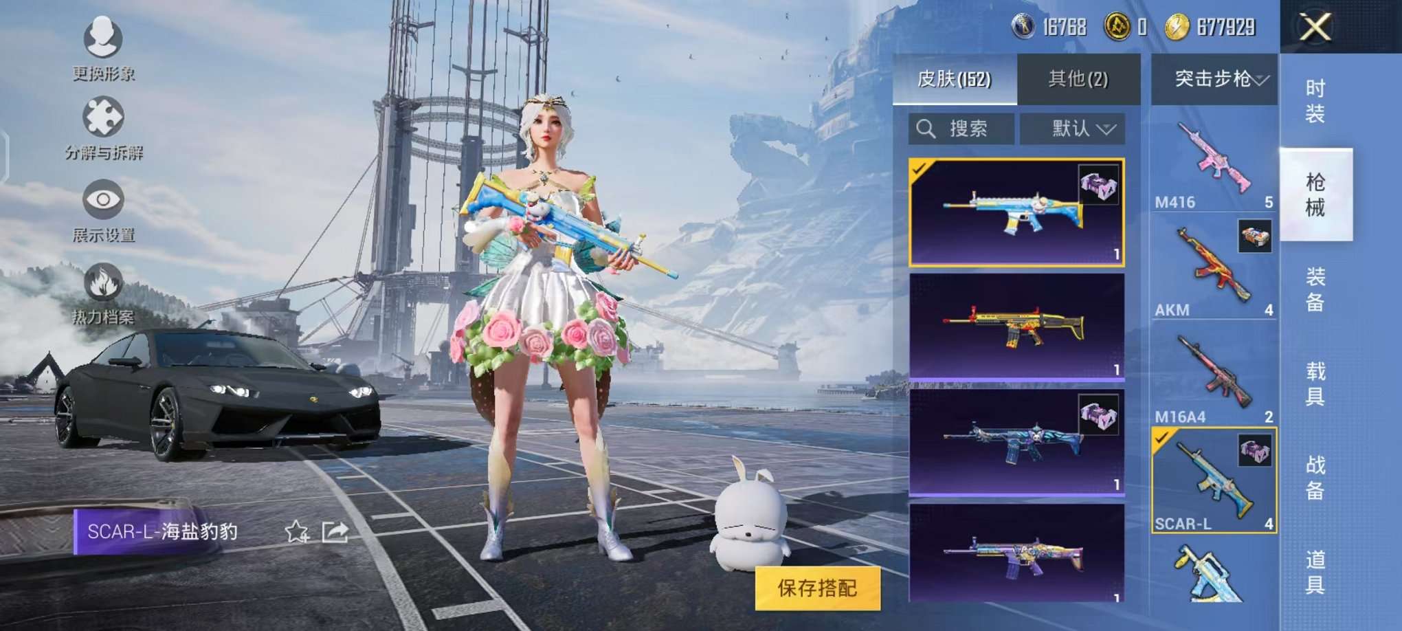 HPQM3276820和平精英账号详情图14