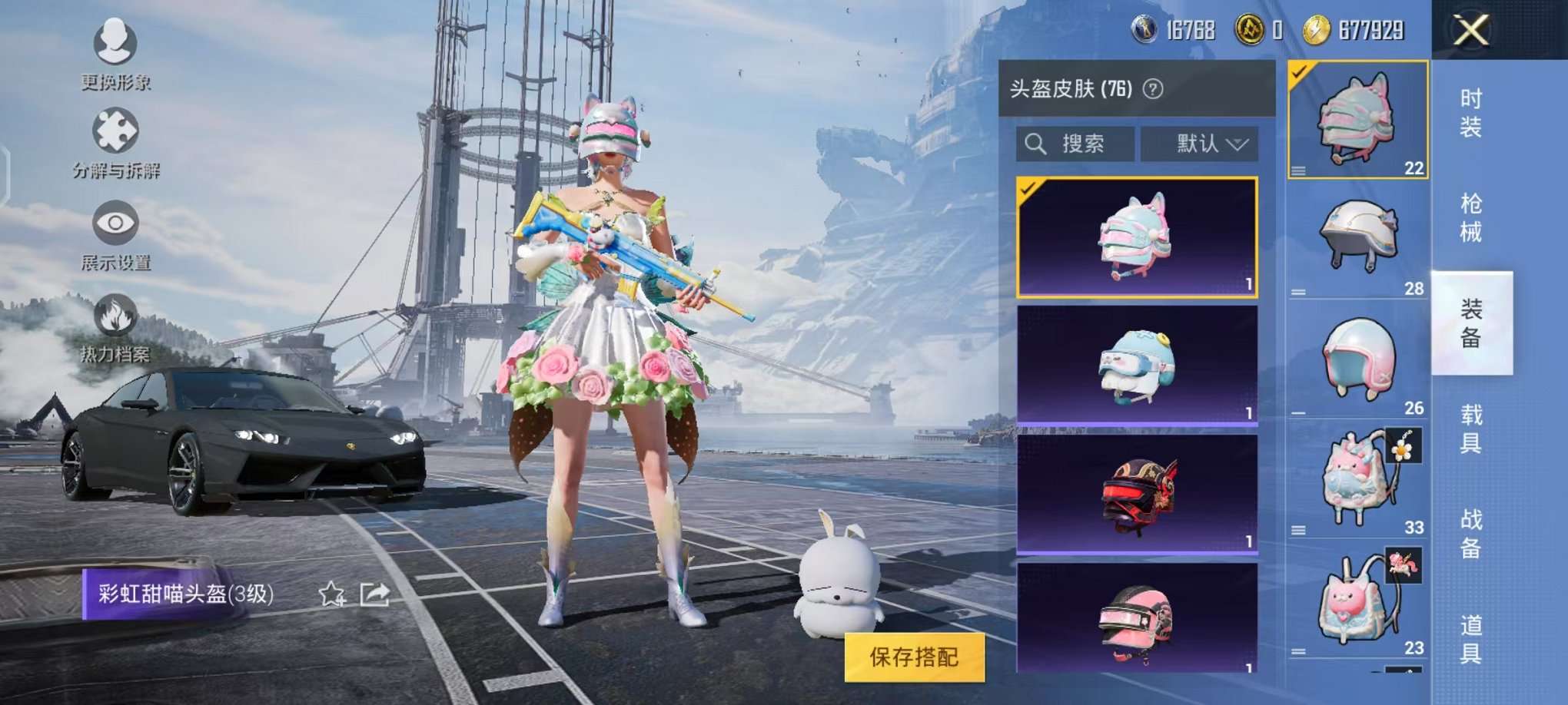 HPQM3276820和平精英账号详情图15