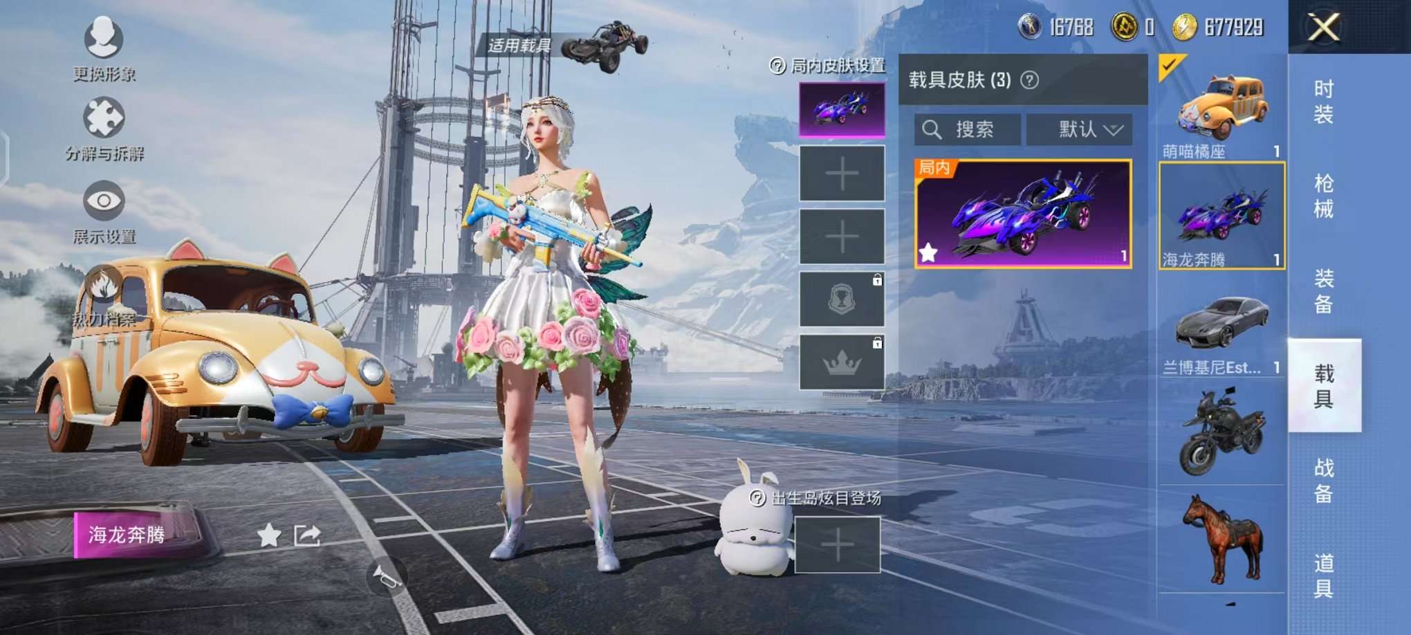 HPQM3276820和平精英账号详情图17