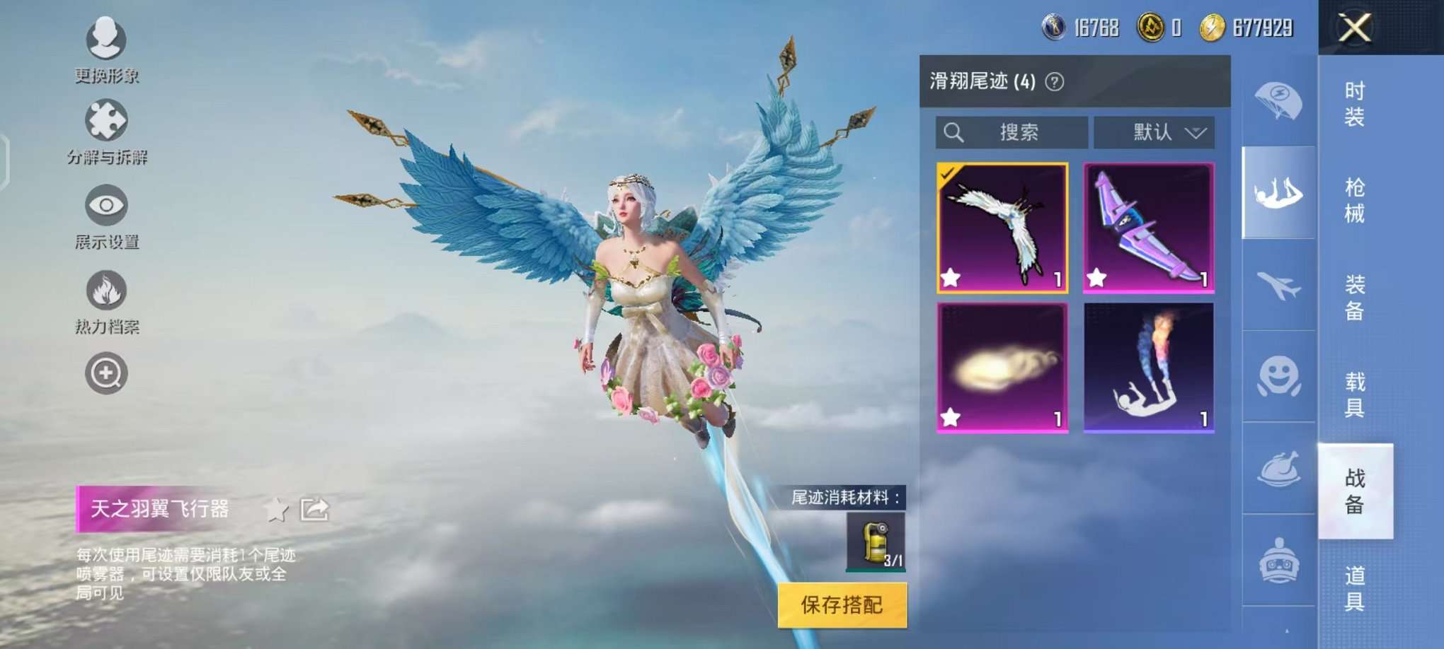 HPQM3276820和平精英账号详情图19