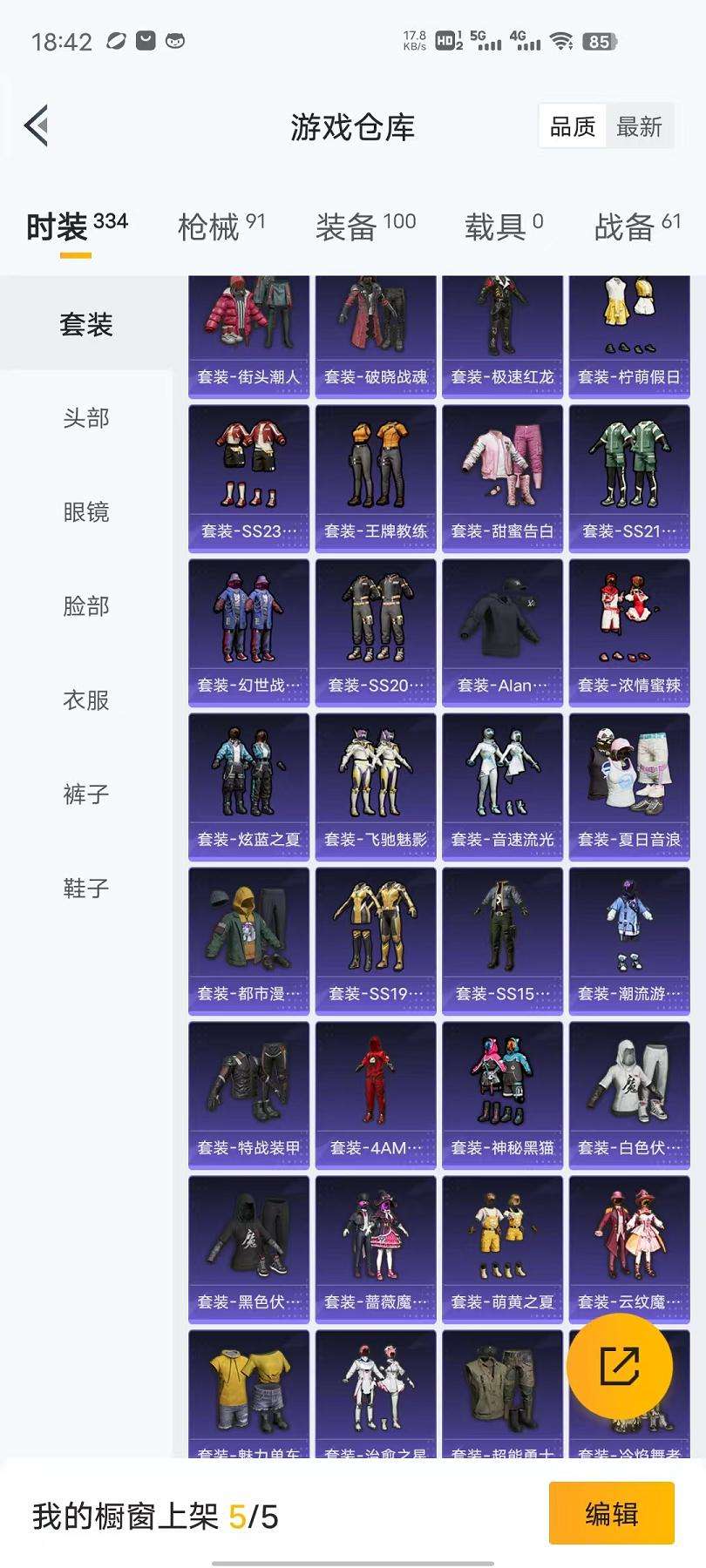 HPCMW3297563和平精英账号详情图23