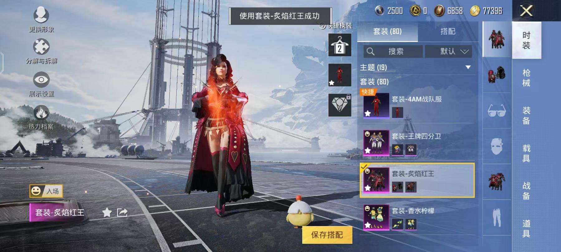 HPCMW3297563和平精英账号详情图24