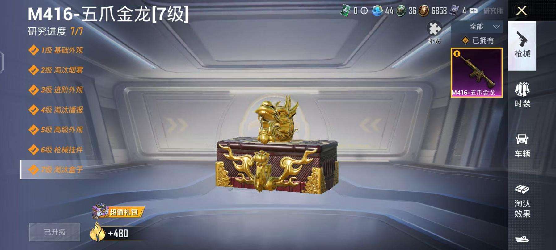 HPCMW3297563和平精英账号详情图22