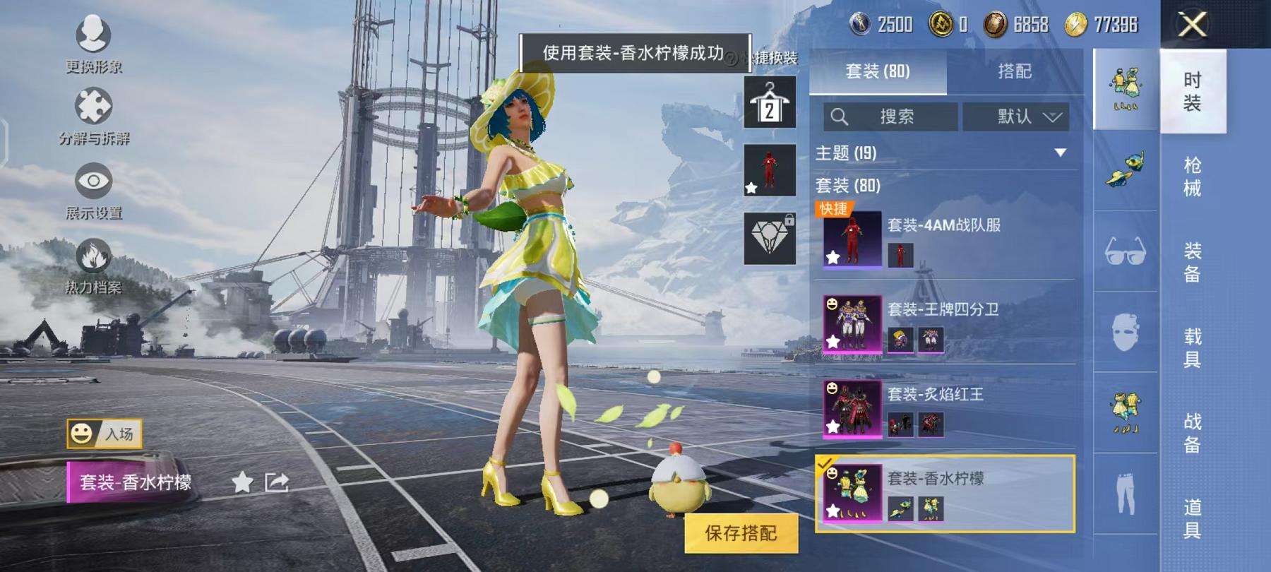HPCMW3297563和平精英账号详情图25