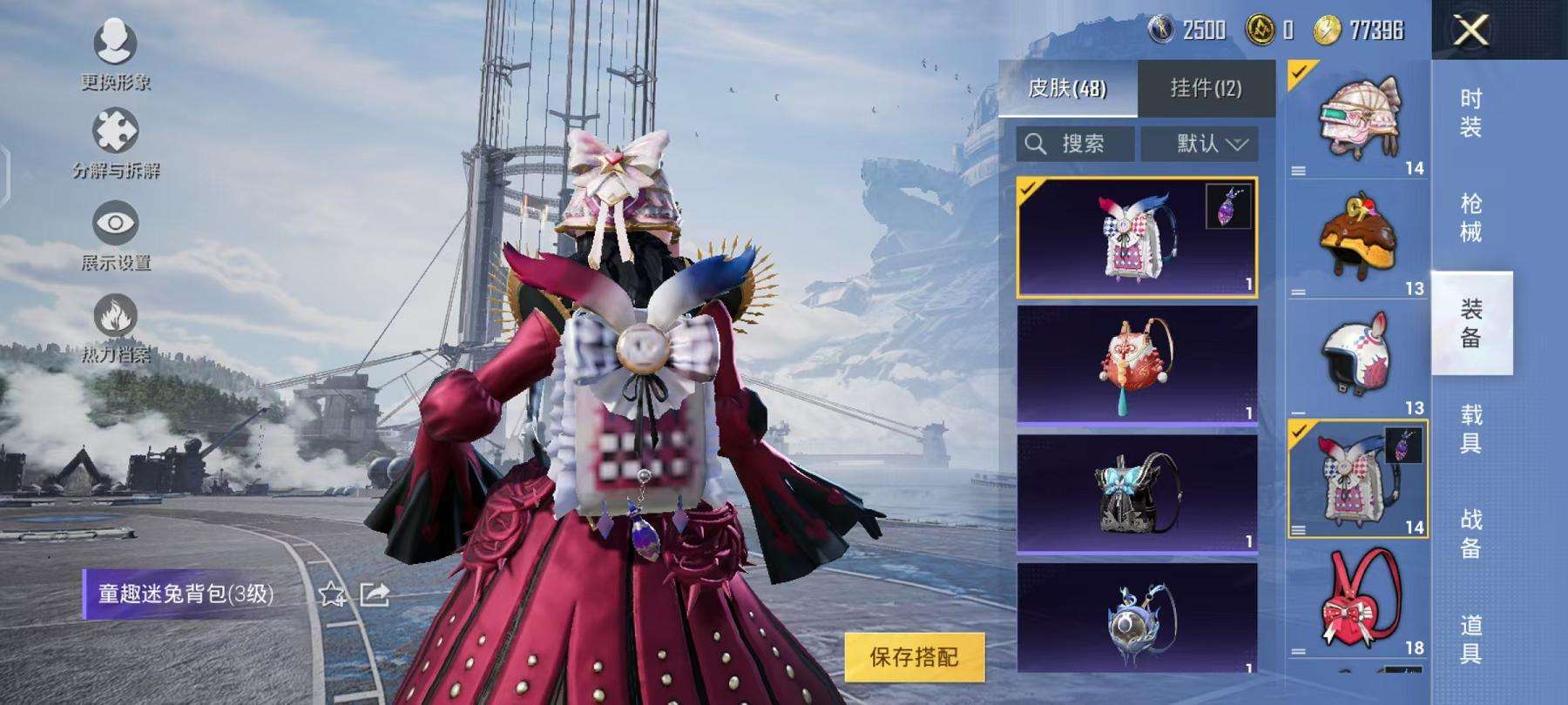 HPCMW3297563和平精英账号详情图27