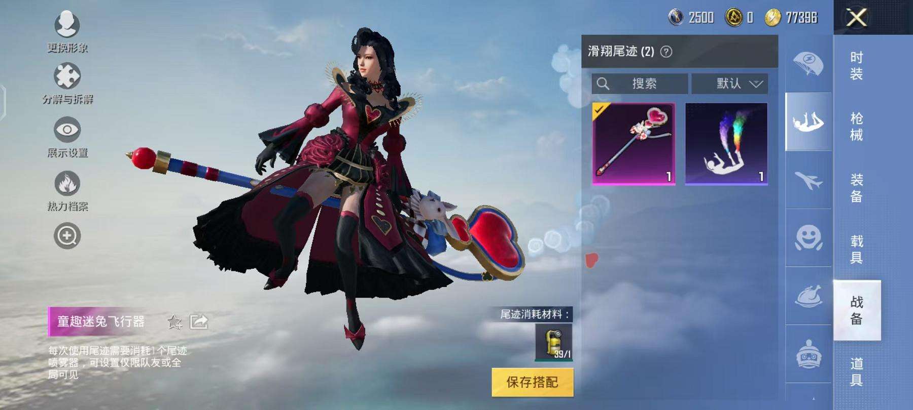 HPCMW3297563和平精英账号详情图29