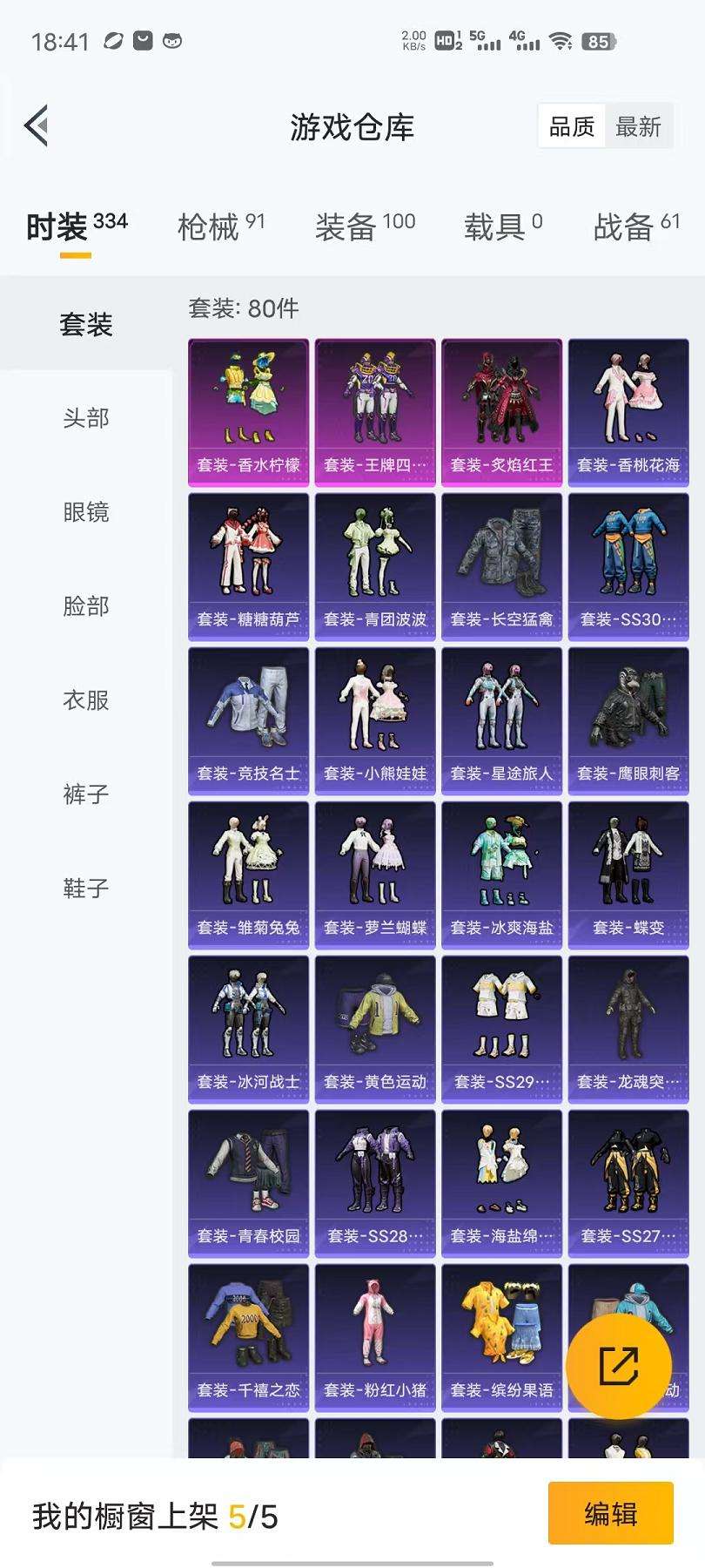 HPCMW3297563和平精英账号详情图28