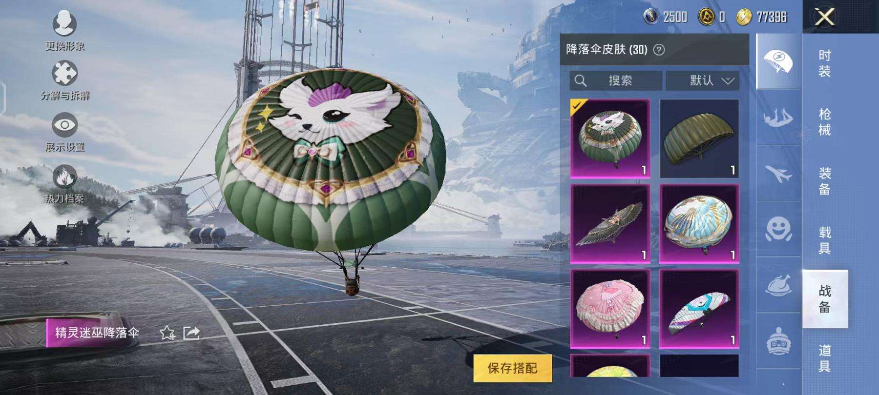 HPCMW3297563和平精英账号详情图4