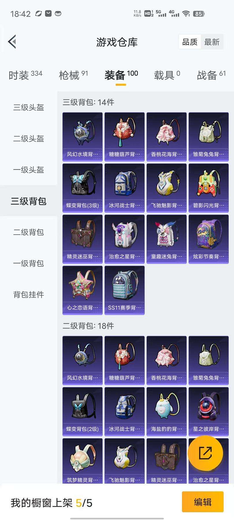 HPCMW3297563和平精英账号详情图5