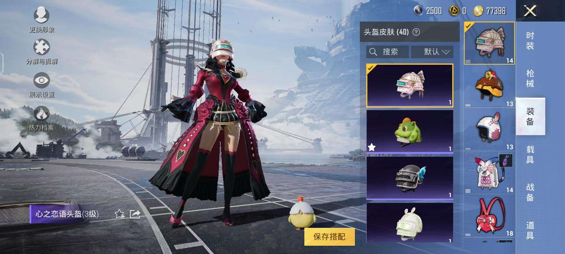 HPCMW3297563和平精英账号详情图6