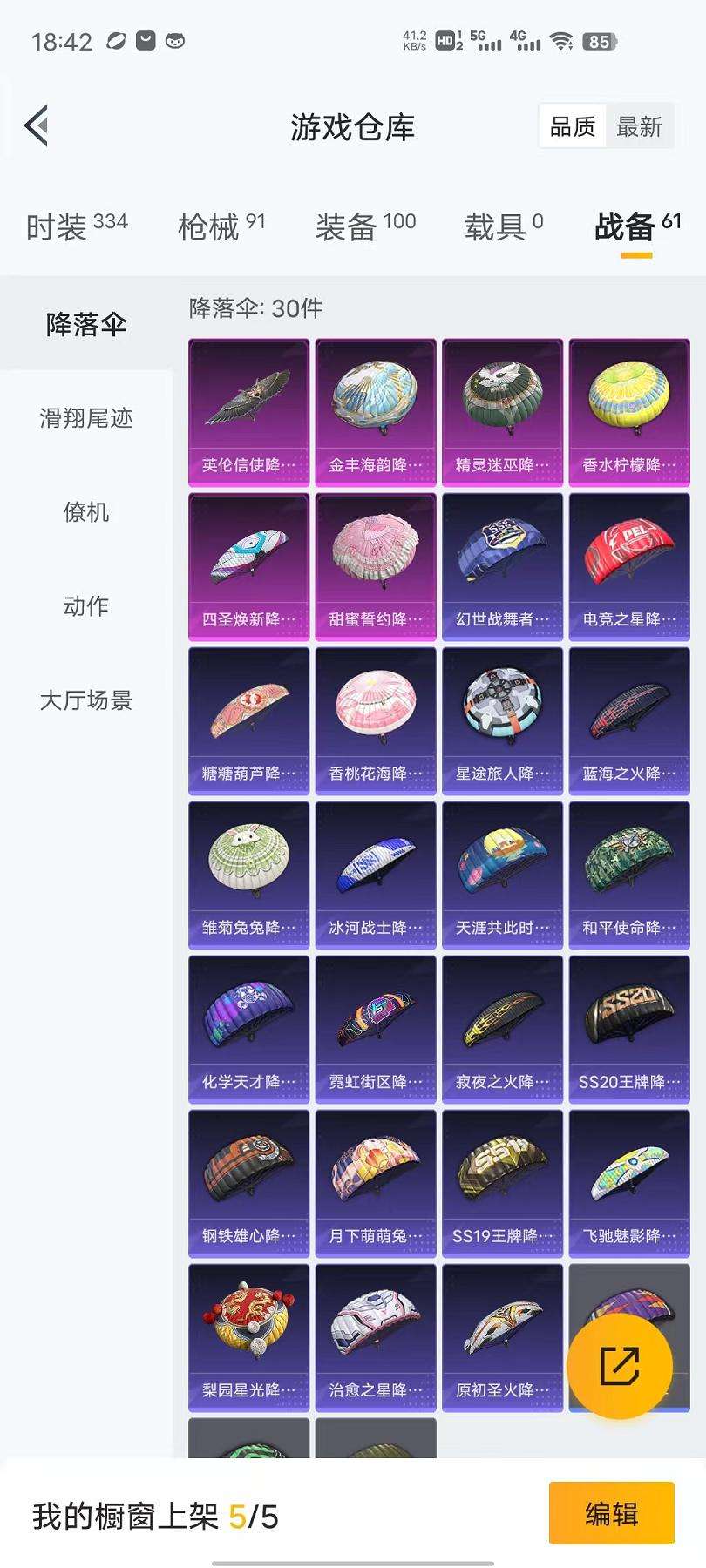 HPCMW3297563和平精英账号详情图11