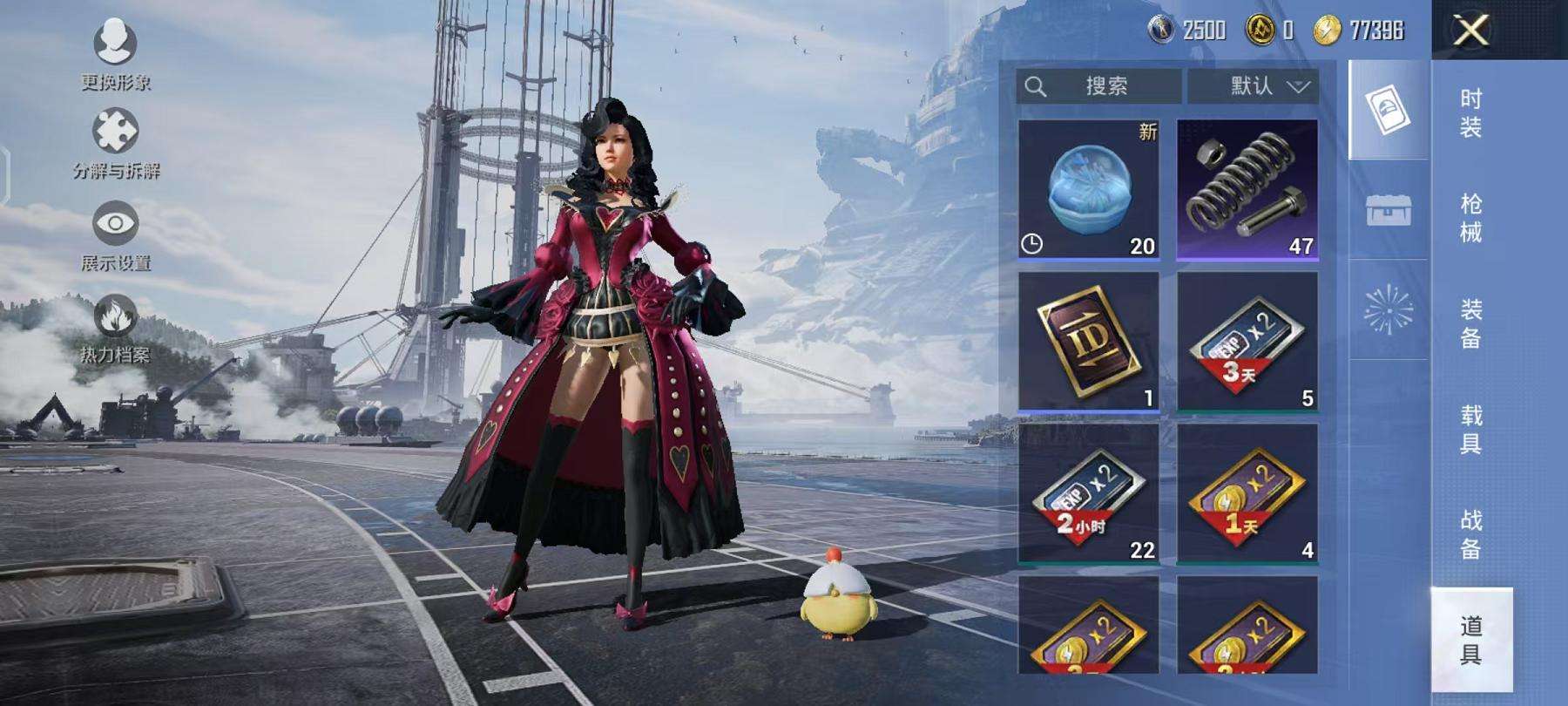 HPCMW3297563和平精英账号详情图15