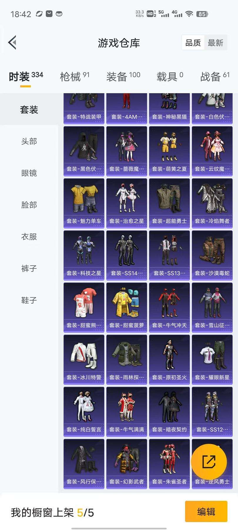 HPCMW3297563和平精英账号详情图16