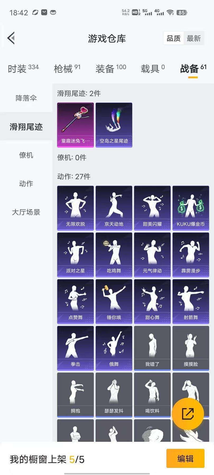 HPCMW3297563和平精英账号详情图18