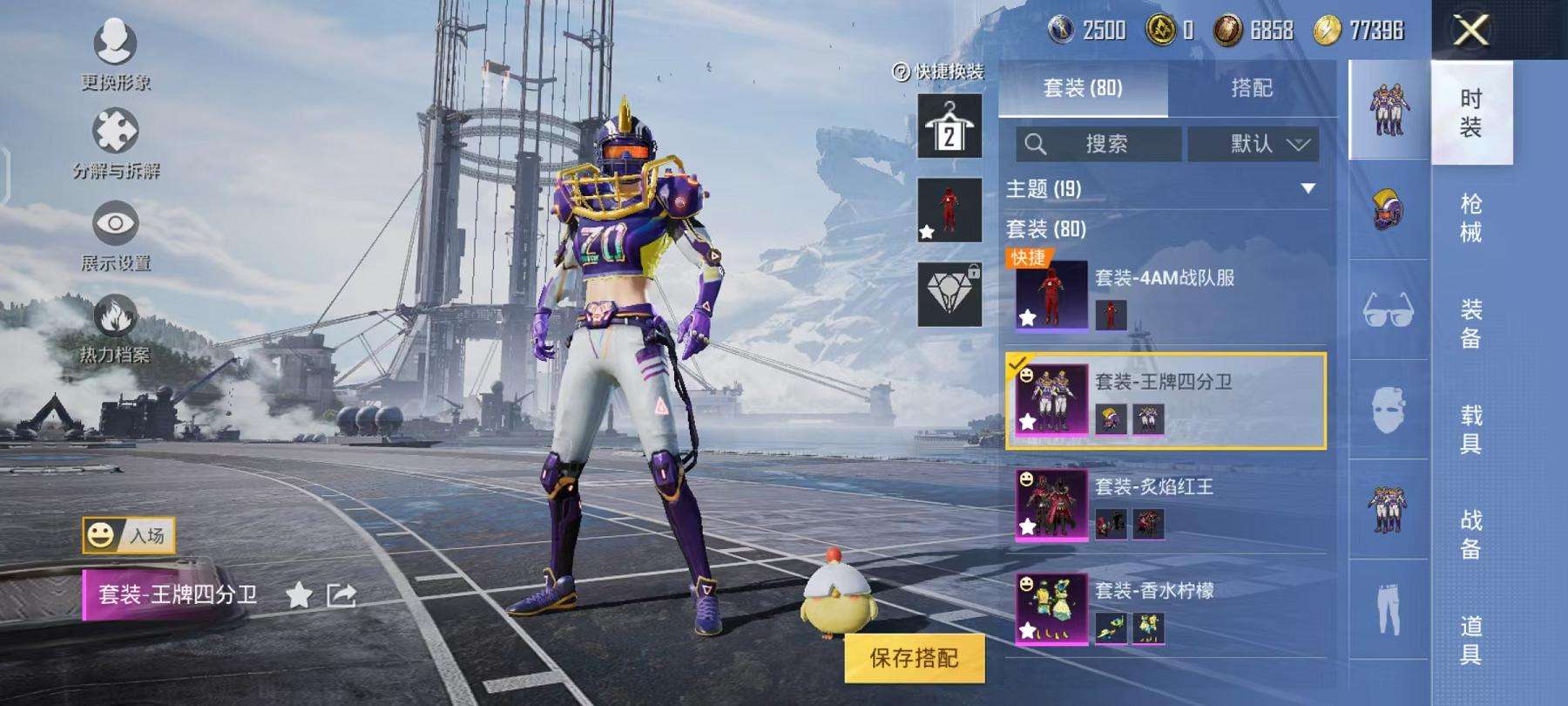 HPCMW3297563和平精英账号详情图20