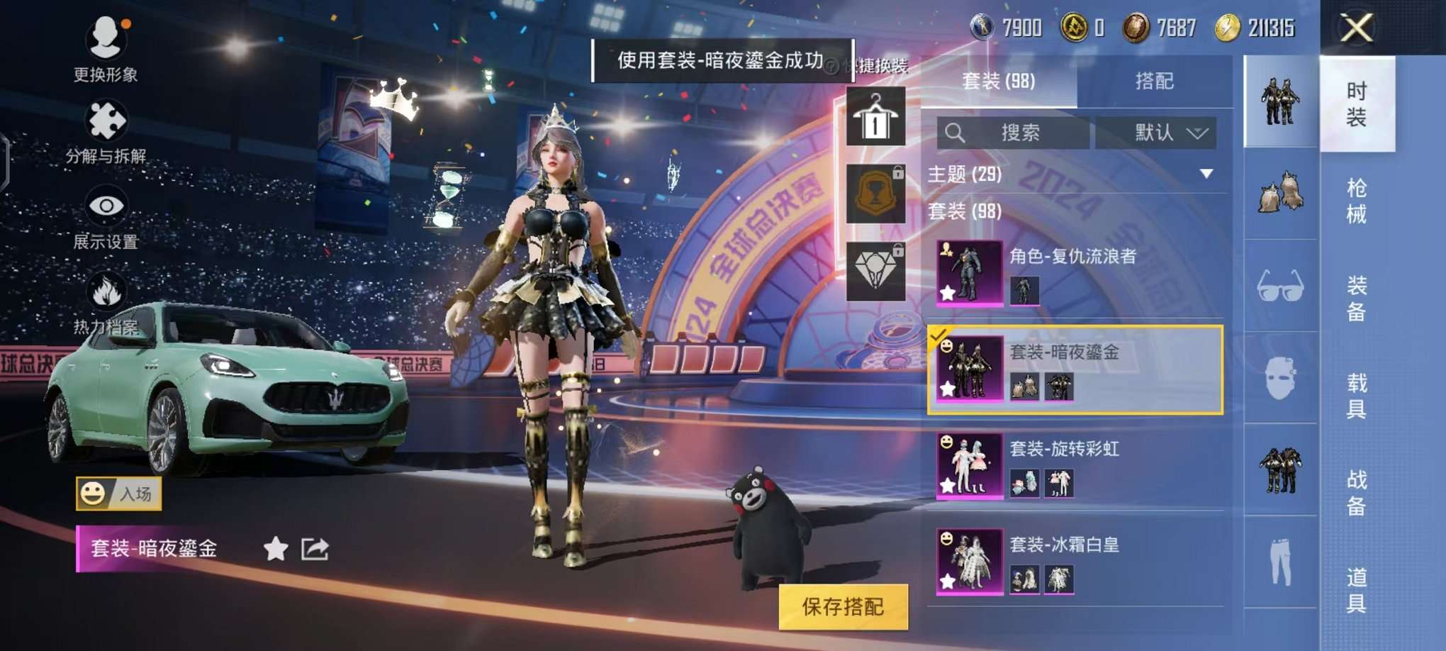 HPCMW3297577和平精英账号详情图2 HPCMW3297577和平精英账号详情图2