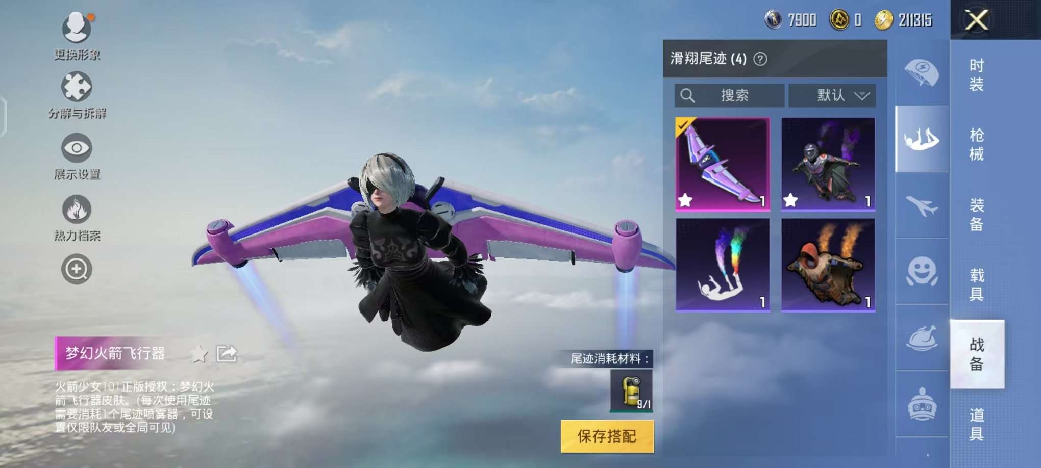 HPCMW3297577和平精英账号详情图18 HPCMW3297577和平精英账号详情图18